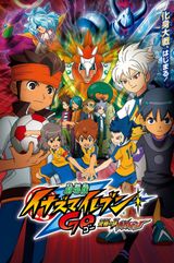 Inazuma Eleven GO: The Ultimate Bond Griffon