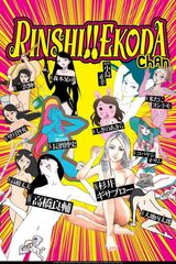 Rinshi!! Ekodachan