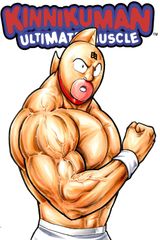 Kinnikuman: Kinnikusei Oui Soudatsu-hen