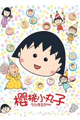 Little Miss Maruko