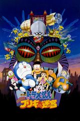 Doraemon the Movie: Nobita and the Tin Labyrinth