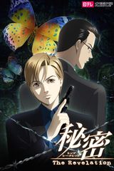 Top Secret The Revelation