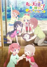 Wataten! An Angel Flew Down to Me: Precious Friends