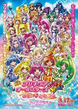 Precure All Stars Movie New Stage Mirai No Tomodachi