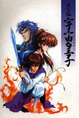 Tenjouhen Utsunomiko