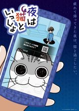 Nights with a Cat Season 2