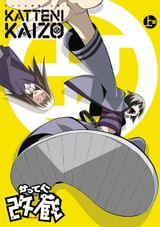 Katte Ni Kaizou