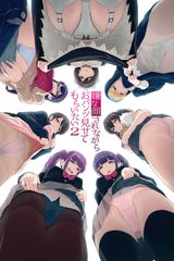 I Want You To Show Me Your Panties With a Disgusted Face