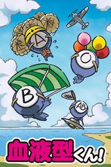 Ketsuekigata-kun! 4