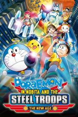Doraemon: Nobita and the Steel Troops - The New Age