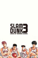 Slam Dunk: Shohoku Maximum Crisis! Burn Sakuragi Hanamichi