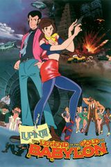 Lupin III: The Legend of the Gold of Babylon