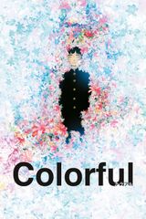 Colorful: The Motion Picture