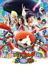 Youkai Watch Movie 3 Soratobu Kujira To Double Sekai No Daibouken Da Nyan