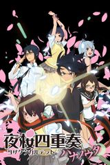 Yozakura Quartet: Tsuki ni Naku