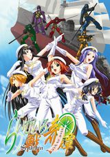 Lime Iro Senkitan Nankoku Yume Roman