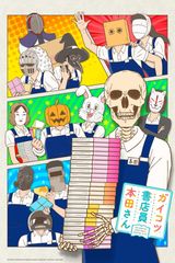 Manga cover