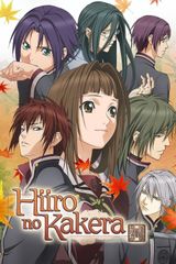 Hiiro no Kakera: The Tamayori Princess Saga Season 2