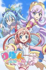 Maji De Otaku Na English Ribbon Chan Eigo De Tatakau Mahou Shoujo The Tv