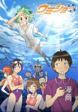 Kenkou Zenrakei Suiei-bu Umishou