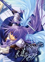 The Eternal Aseria