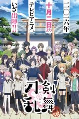Touken Ranbu - Hanamaru 2