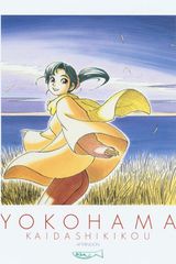Yokohama Shopping Log