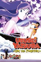 Urusei Yatsura Movie 4: Lum The Forever