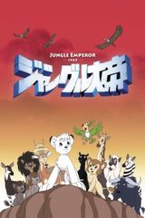 The New Adventures of Kimba The White Lion