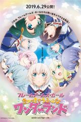Frame Arms Girl Movie: Kyakkya Ufufu na Wonderland