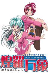 Psychic Academy