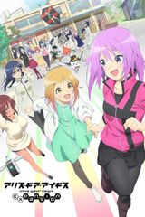 alice gear aegis Expansion