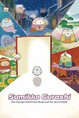 Sumikkogurashi: Good to be in the corner