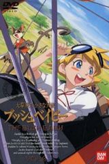 Bush Baby, Little Angel of the Great Plains