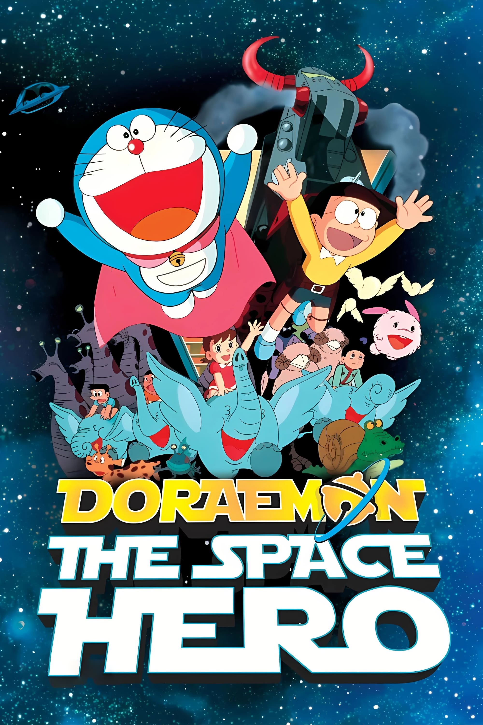 Doraemon the Movie: The Records of Nobita, Spaceblazer