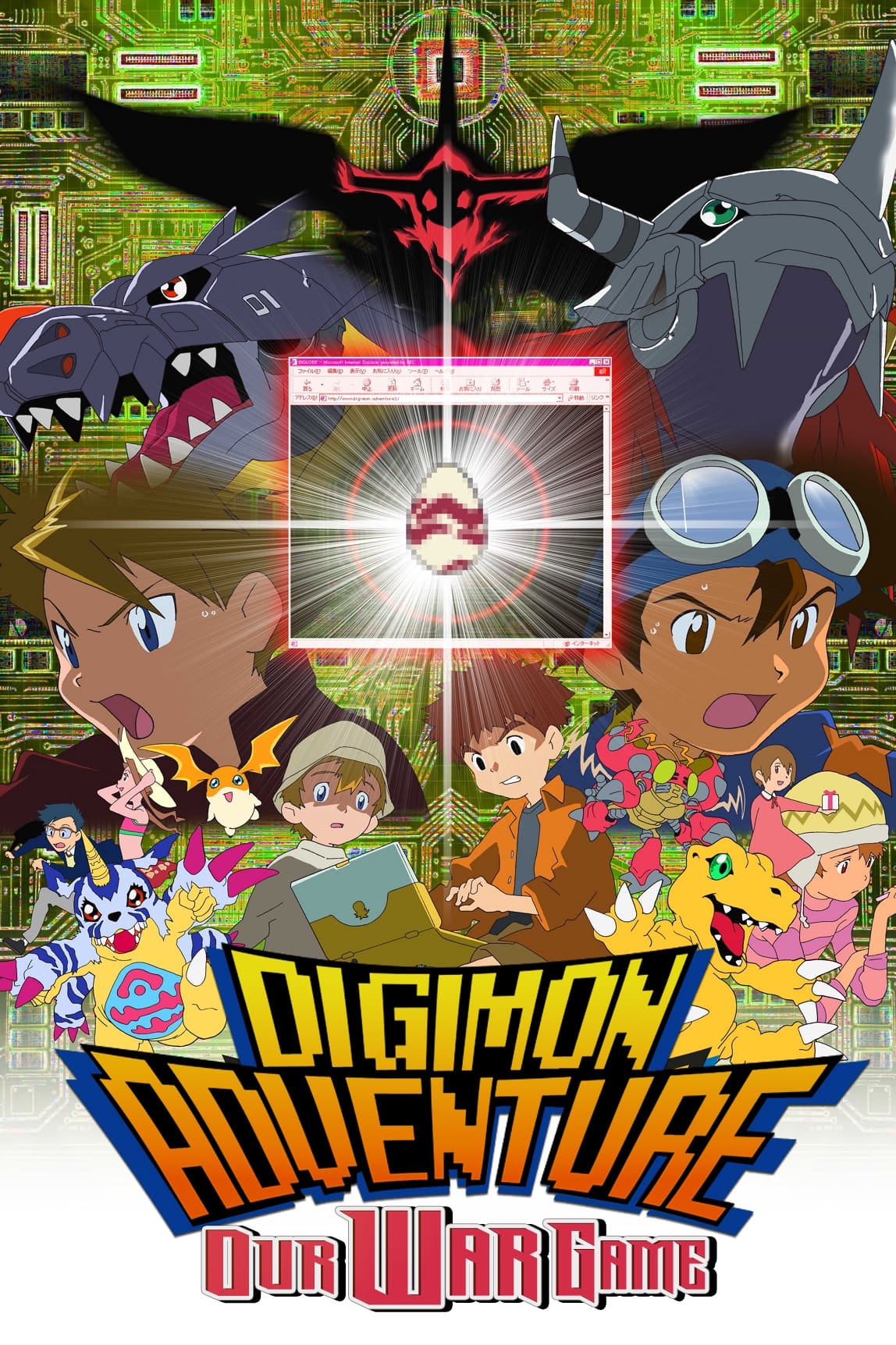 Digimon: Our War Game!