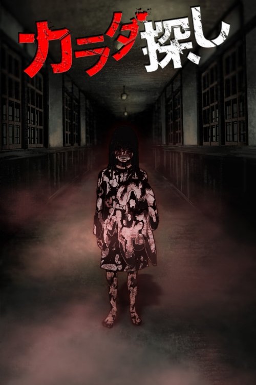 Karadasagashi