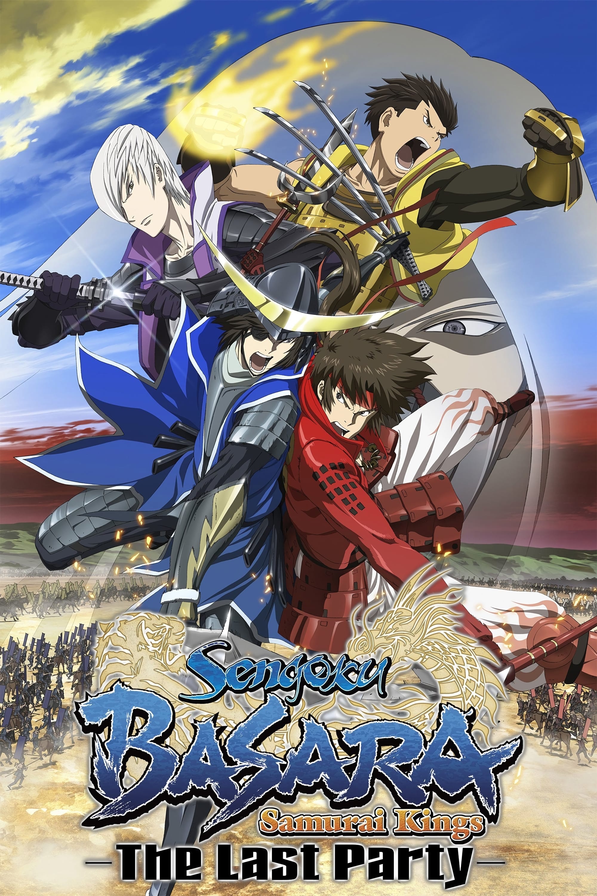 Sengoku Basara - Samurai Kings: The Movie