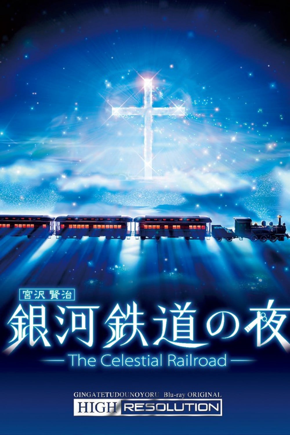 Ginga Tetsudou no Yoru: Fantasy Railroad in the Stars