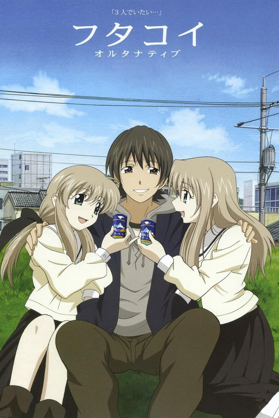 Twin Love 2
