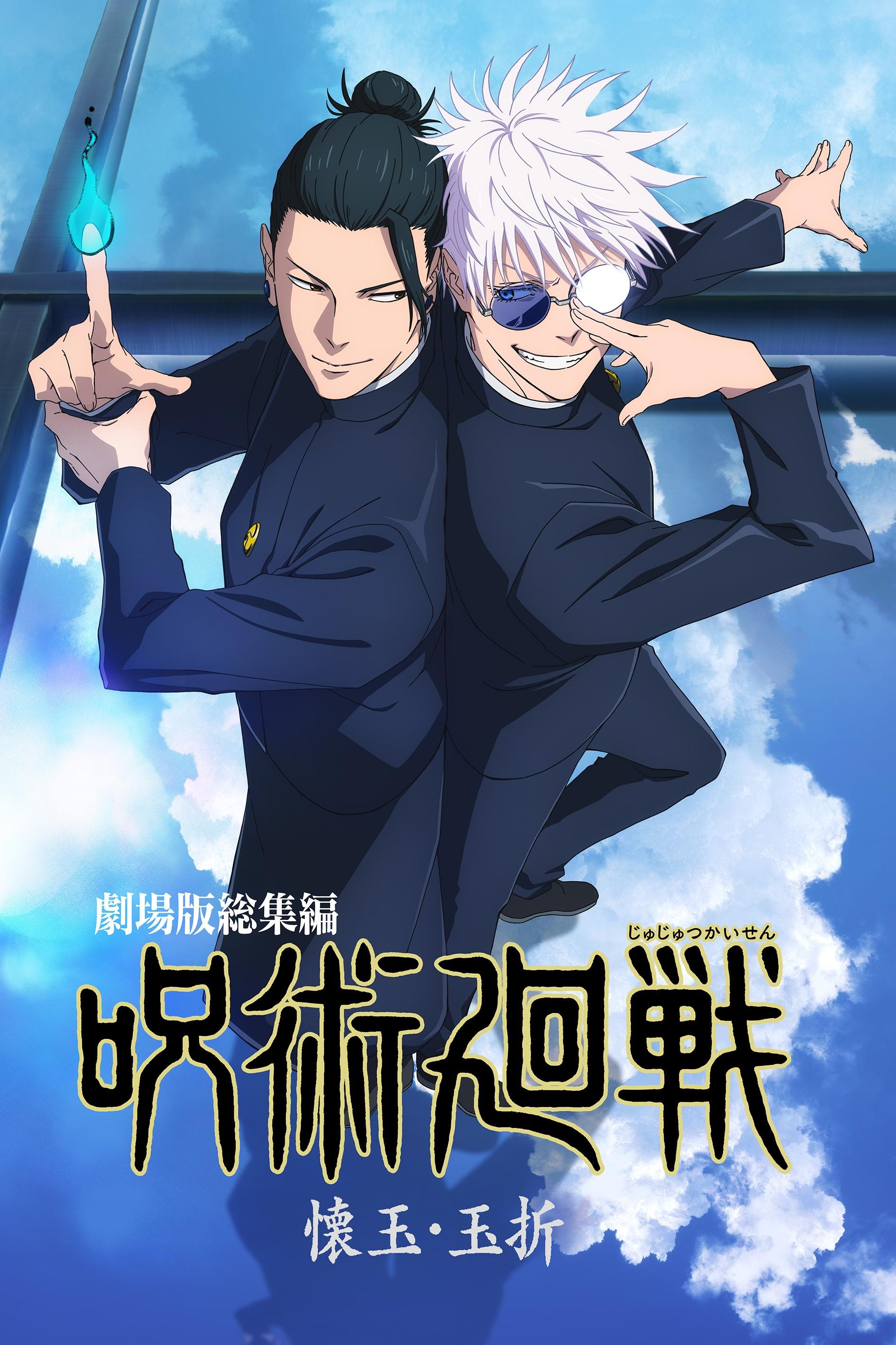 Jujutsu Kaisen: Hidden Inventory/Premature Death