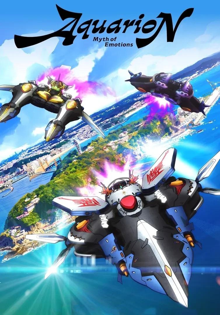 Aquarion: Myth of Emotions
