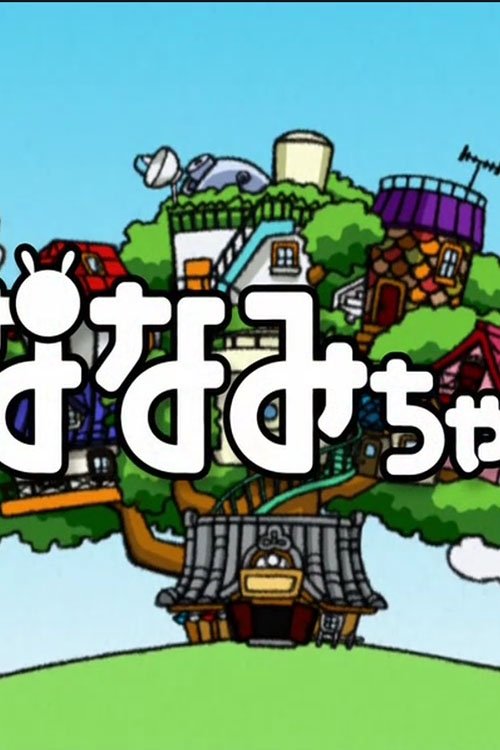 Nanami-chan 2nd Series