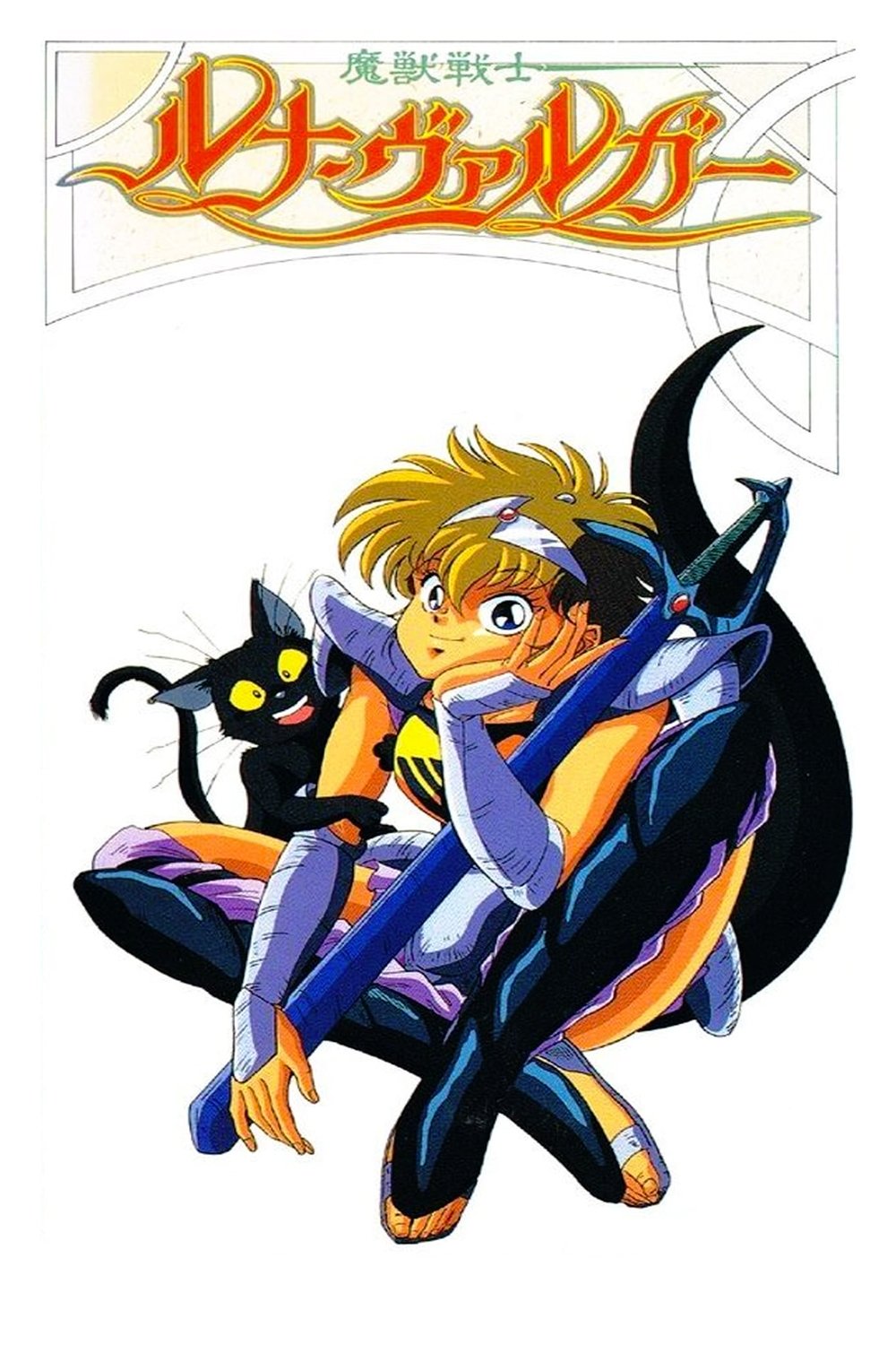 Luna Varga