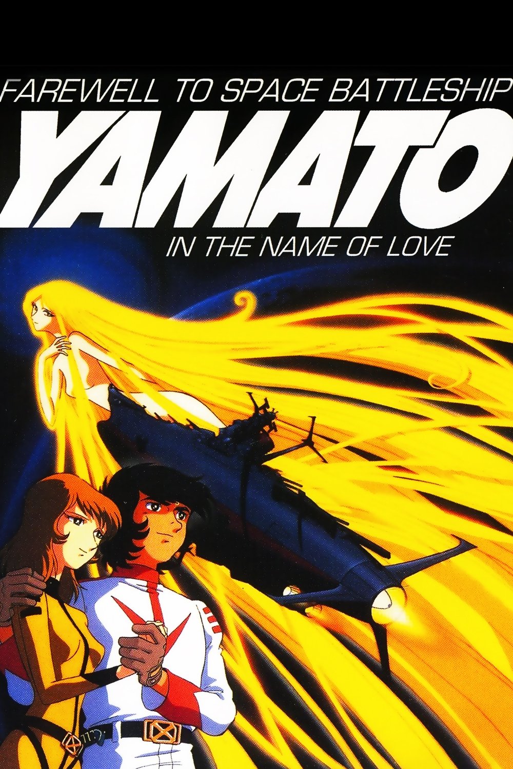 Farewell to Space Battleship Yamato: In the Name of Love