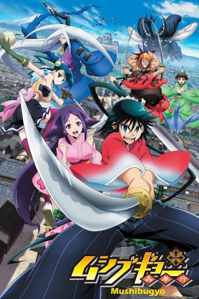Mushibugyo OVA