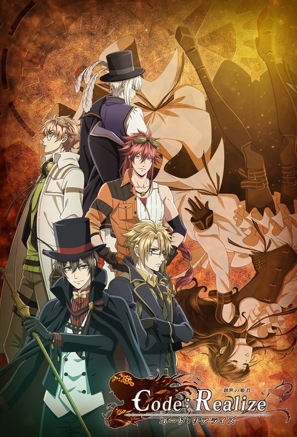 Code:Realize ~Guardian of Rebirth~