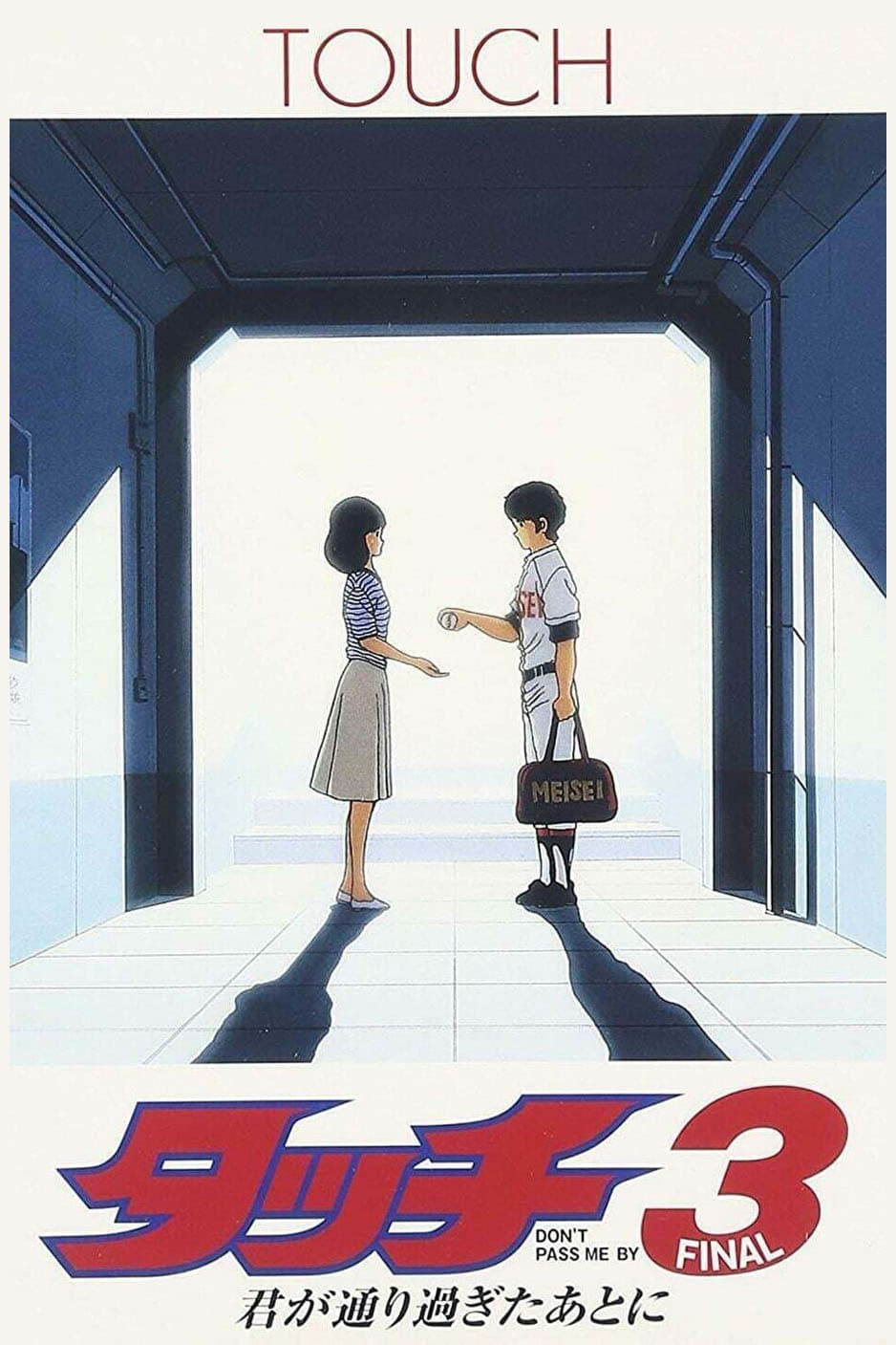 Touch 3: Kimi ga Toorisugita Ato ni - Don't Pass Me By