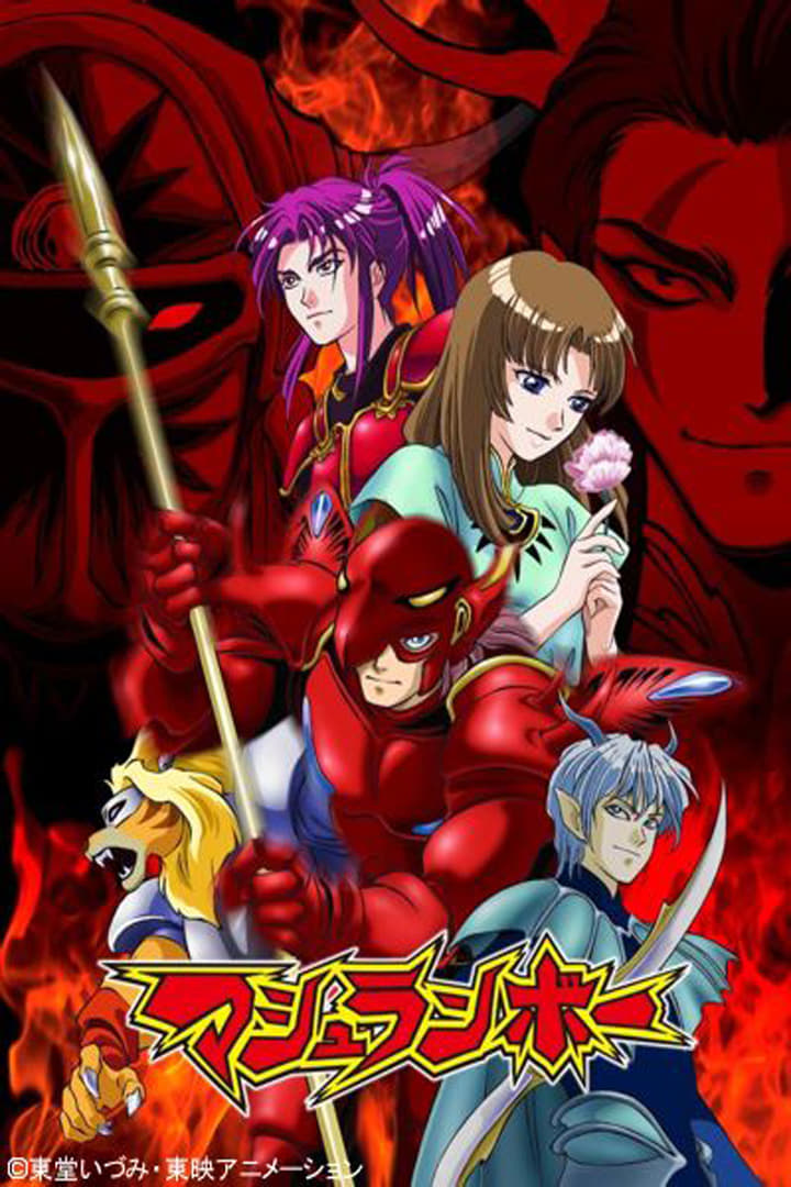 Mushrambo (2008)