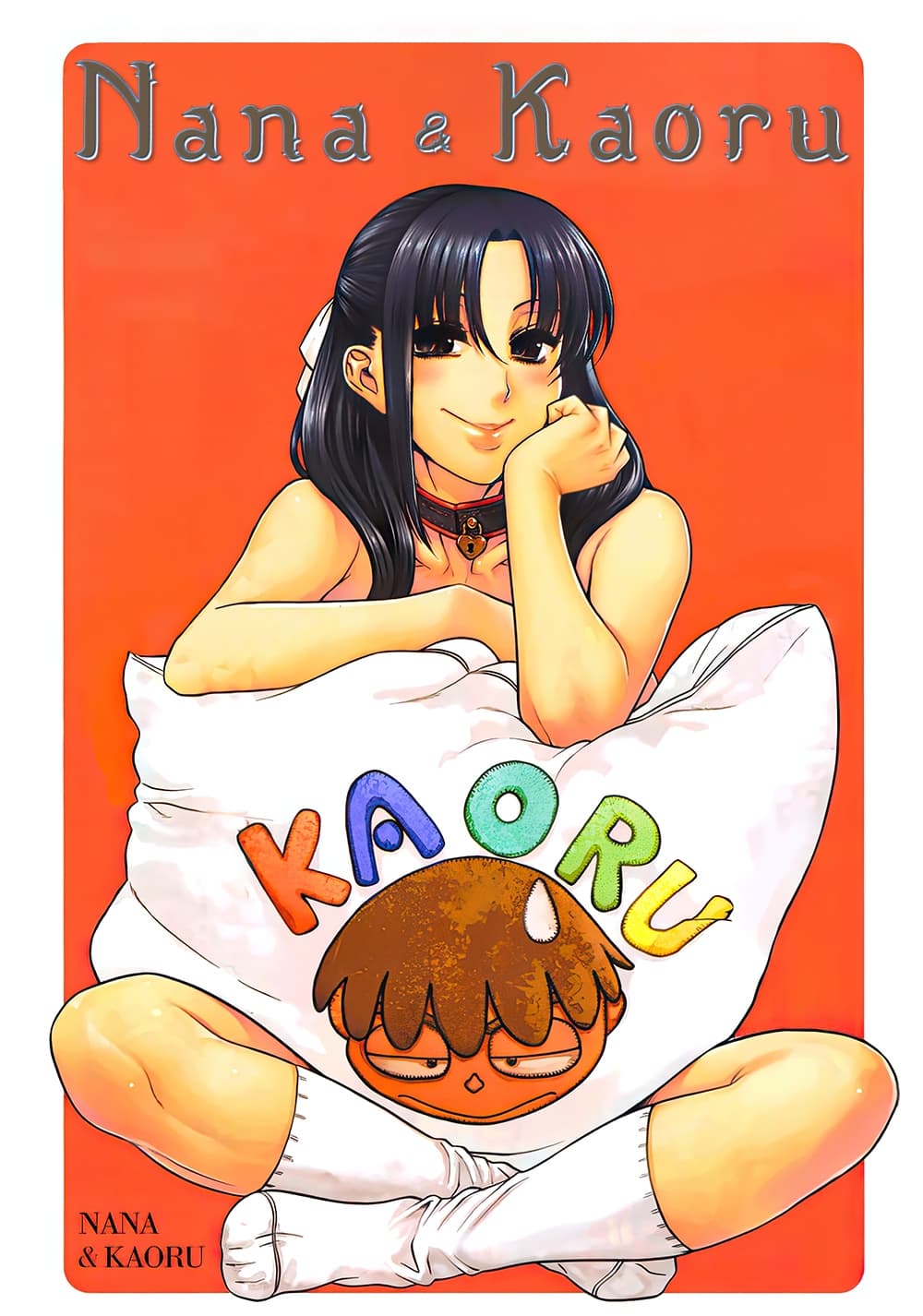 Nana to Kaoru